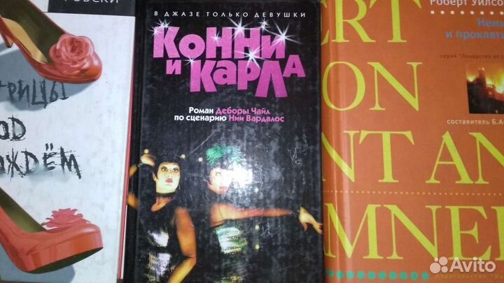 Разные книги