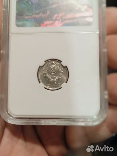 10 копеек 1965 года в слабе NGS MS63