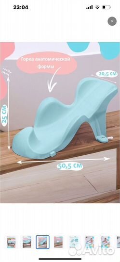 Ванночка для купания с горкой