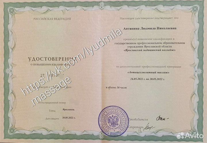 Медицинский массаж