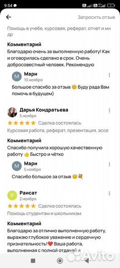 Курсовая, реферат, проект, отчет, презентация