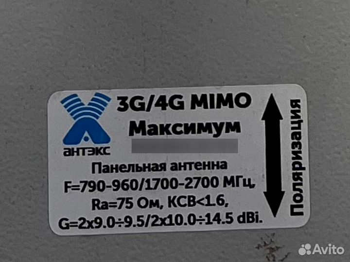 Антенна для усиления интернета Antex
