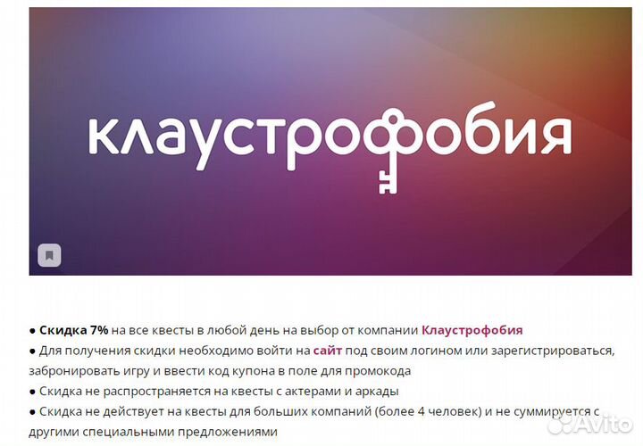 Купон на квесты от 