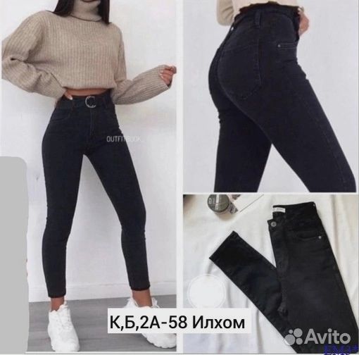 Джинсы скинни на 42 рр