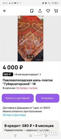 Павловопосадский платок 100% шерсть