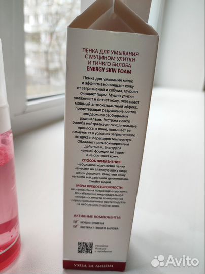 Косметика aravia и natura siberica