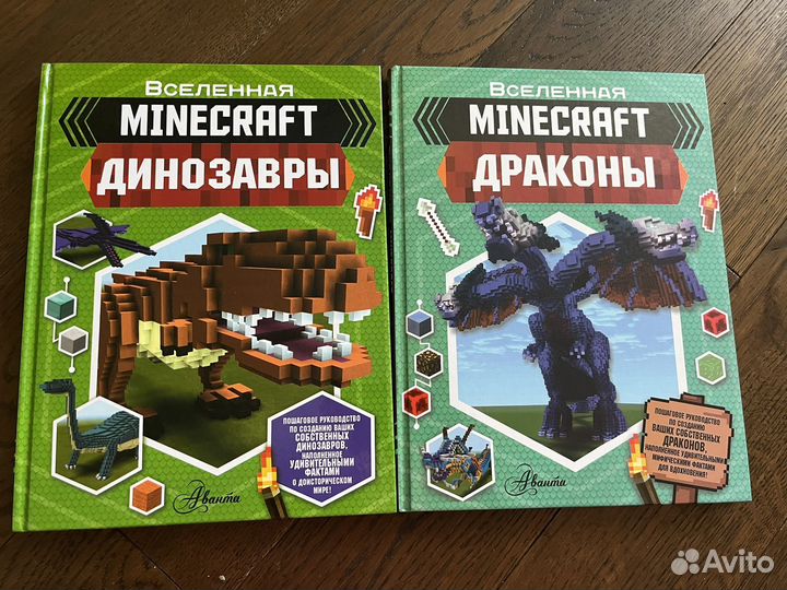 Minecraft книги
