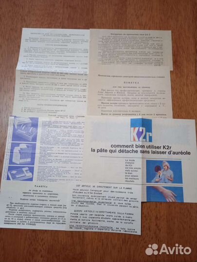 Инструкции по эксплуатации СССР