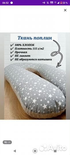 Подушка-позиционер, для беременных, для детей