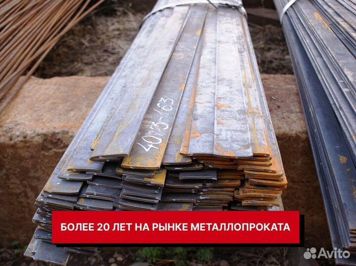 Полоса стальная 30х4