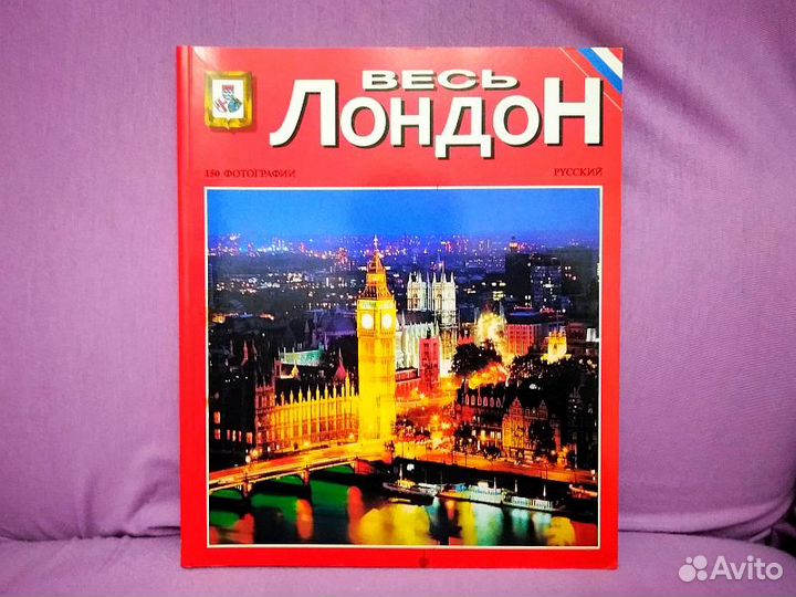 Путеводитель, Альбом фотографий 