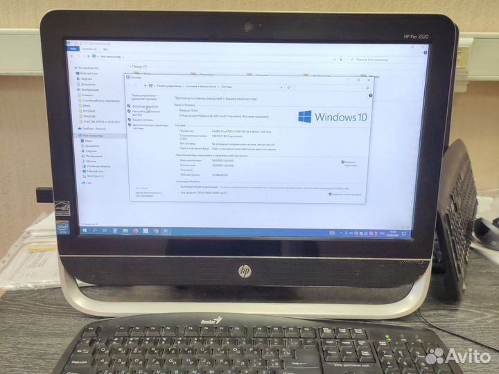 Моноблок HP Pro 3520