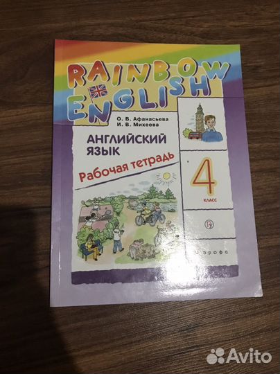 Рабочая тетрадь по английскому 4 класс