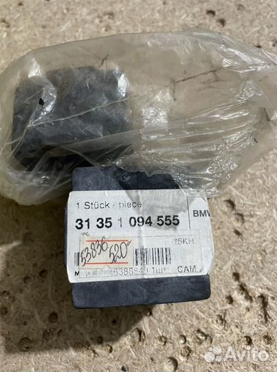 Втулка стабилизатора BMW 31351094555