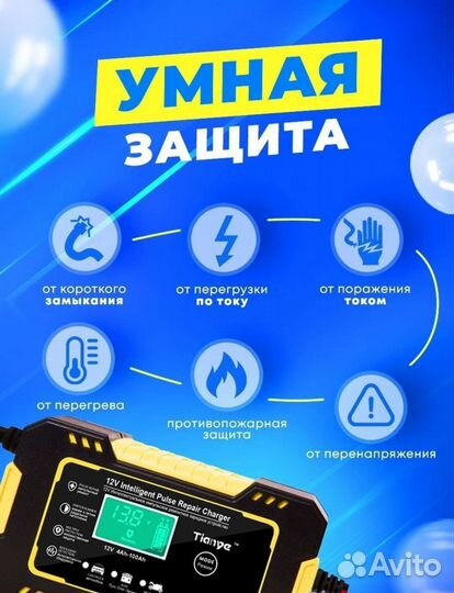 Зарядное устройство для акб автомобиля