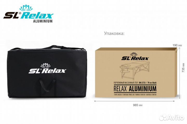 Массажный стол складной SL Relax Aluminium