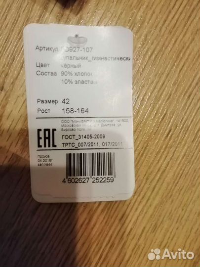 Гимнастический купальник