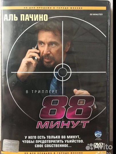 DVD диски фильмы