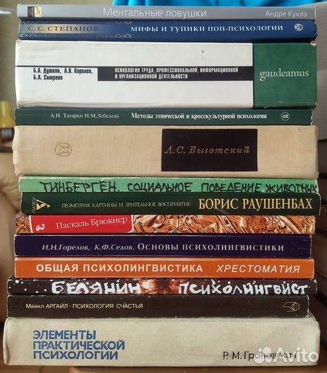 Психология, лингвистика, ономастика, реклама, цвет