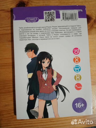 Манга, Хвост феи