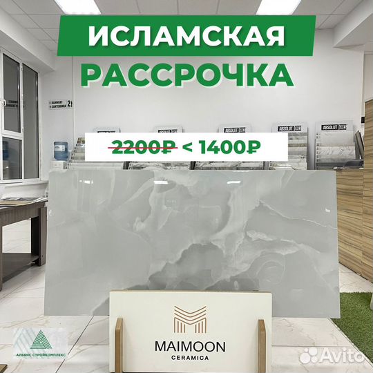 Керамогранит / Керамическая плитка