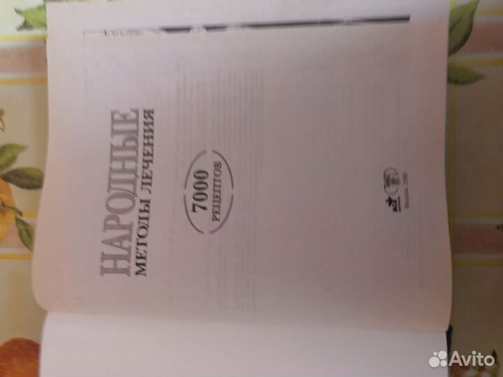 Книги по массажу