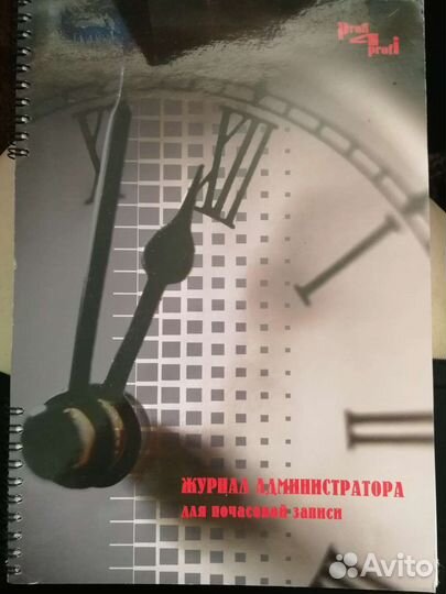 Журнал учета