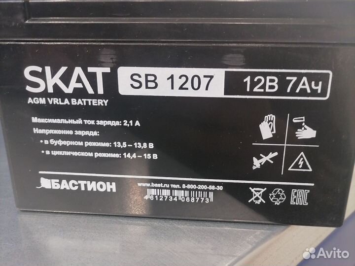 Аккумулятор skat SB 1207