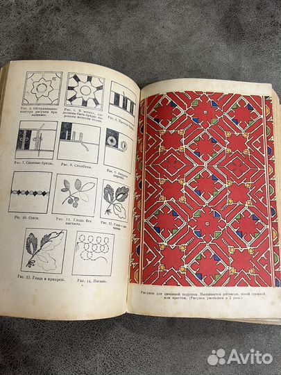 Домоводство 1960 Сельхозгиз