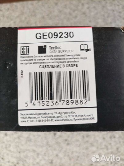 Комплект сцепления Miles GE09230