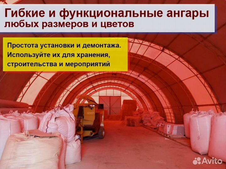 Ангары каркасные тентовые