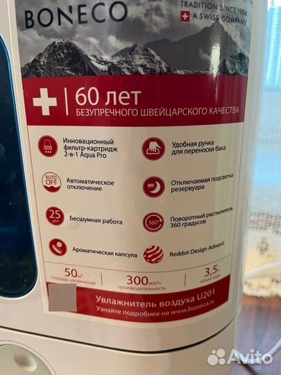 Увлажнитель воздуха Boneco U201A