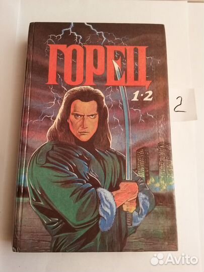 Книги: детективы, фантастика, приключения