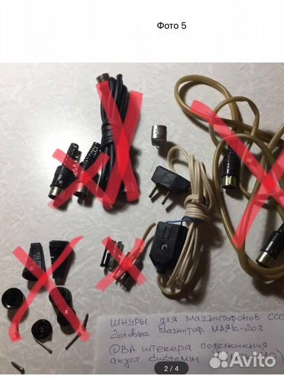 Пасики,головка д/ магнитофона,предохранители