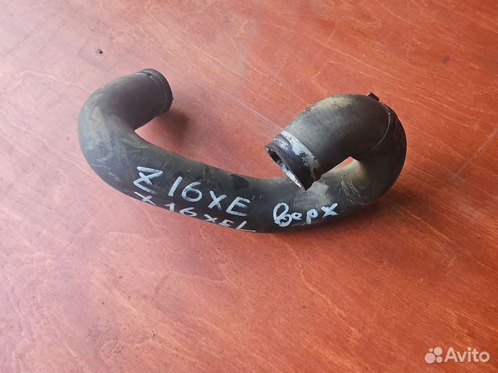 Opel astra z16xe патрубок охлаждения верхний