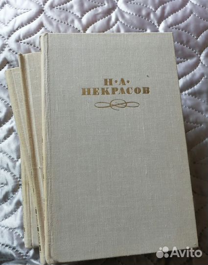 Некрасов Н.А. Собрание в 4-х томах