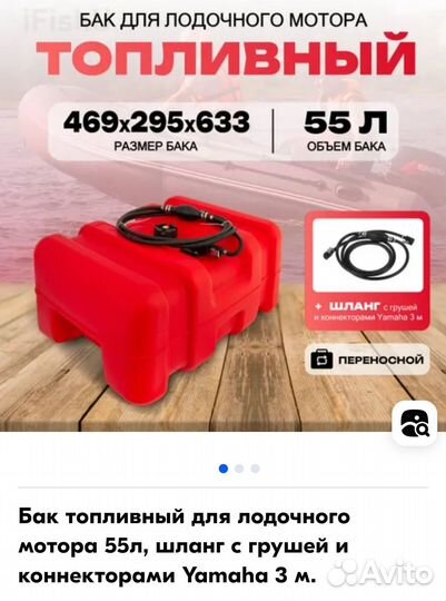 Топливный бак 55л для лодки