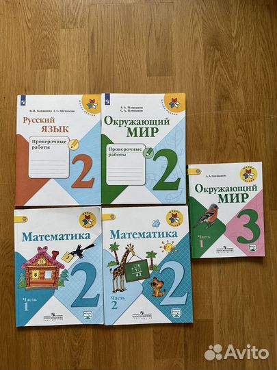 Учебники школа россии 2 и 3 класс
