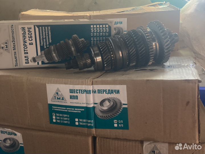 Вал вторичный кпп в сборе