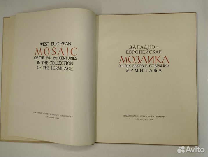 Западно-европейская мозаика 13-19 веков