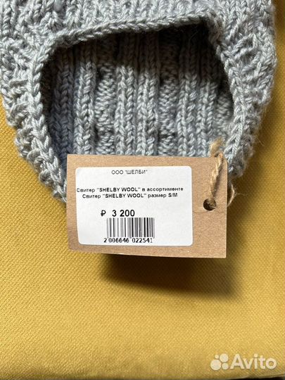 Свитер для собаки