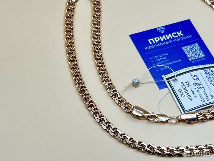 Золотая цепь