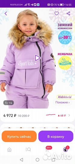 Зимний комбинезон 86