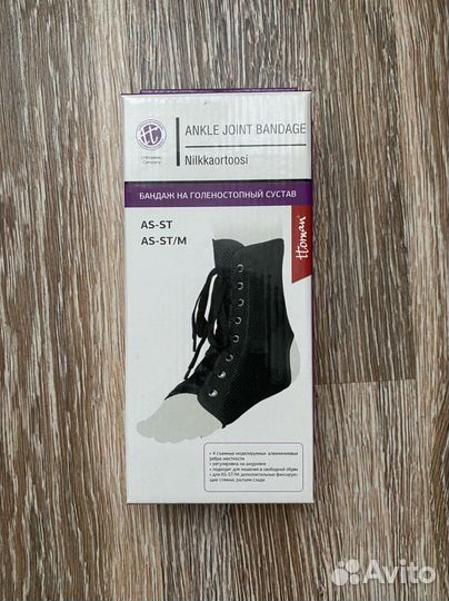 Бандаж на голеностопный сустав