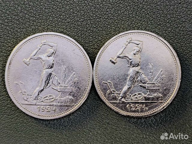 Один полтинник 1924 года
