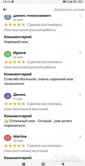 Нож охотничий якутский