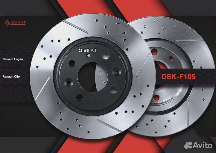 Тормозной диск Gerat DSK-F105 (передний) Performa