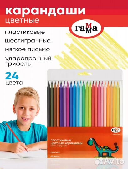 Карандаши 24 шт