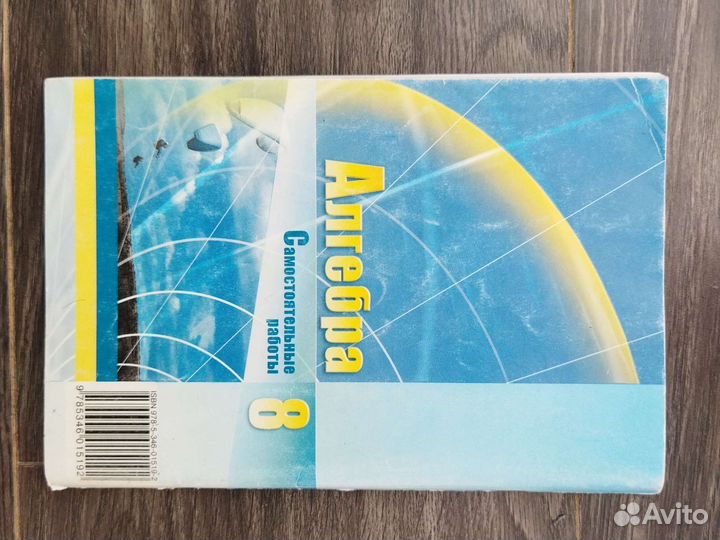 Самостоятельные работы по алгебре 8класс
