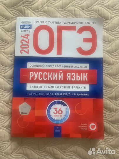 Итоговое собеседование, ОГЭ русский, атлас 7 8 9